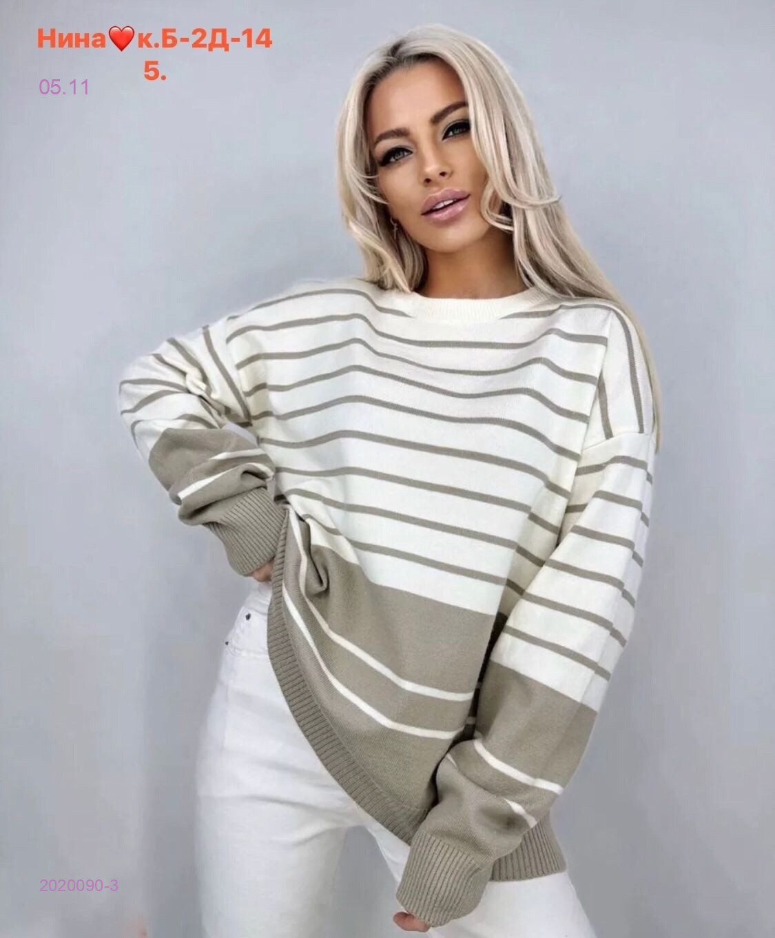 Кофта 2020090-3