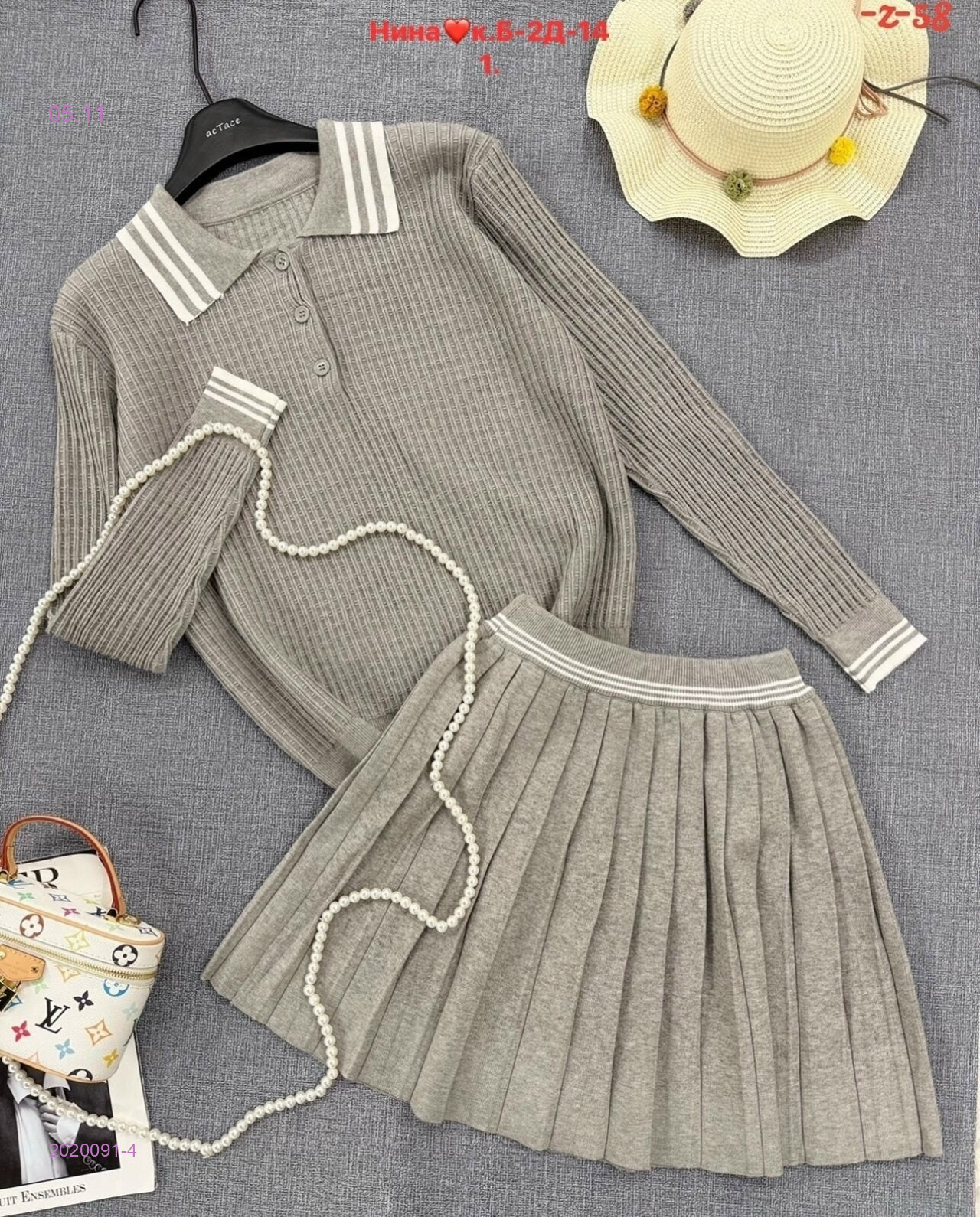 Костюм кофта +юбка бронь 2020091-4