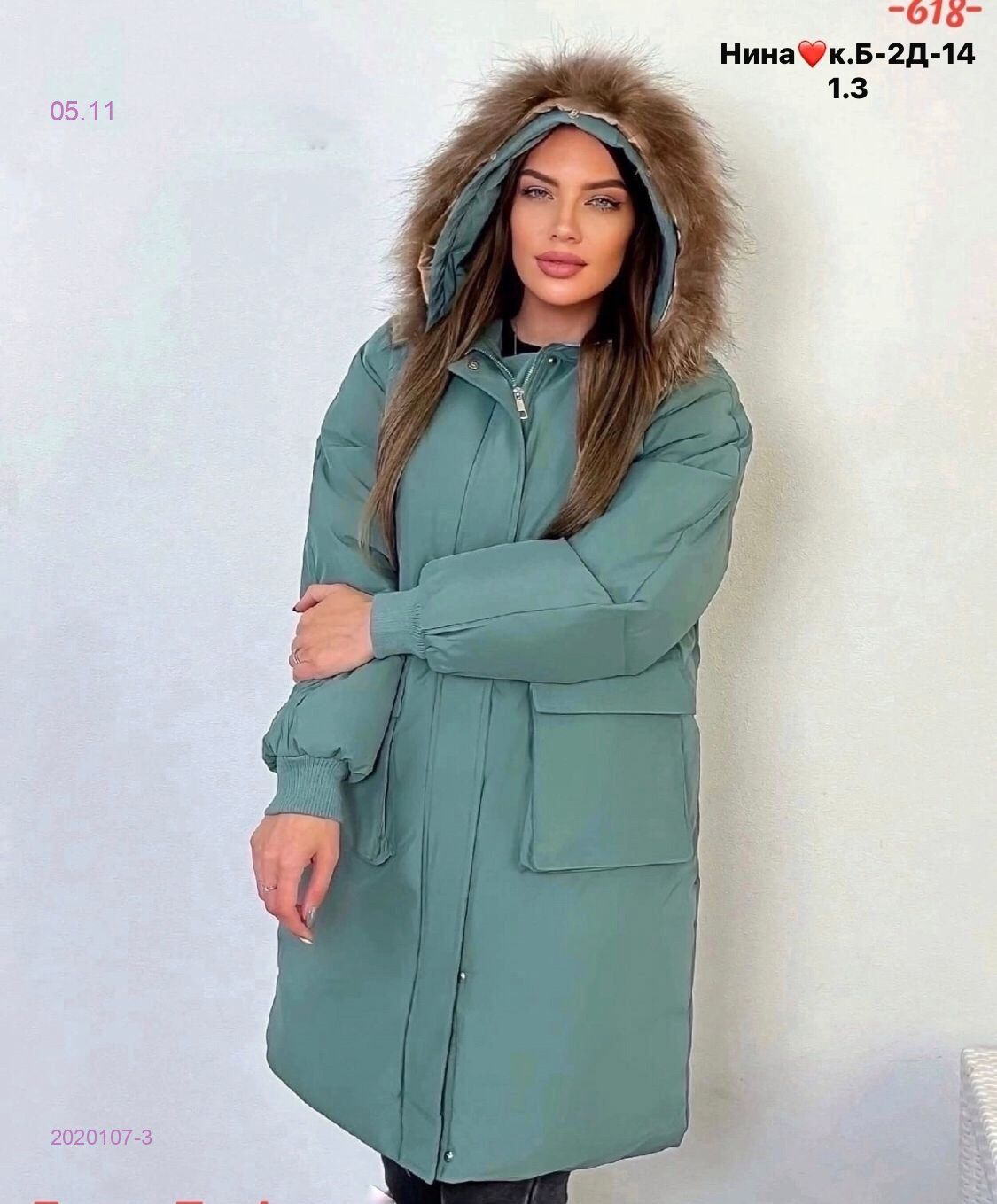 Куртка зима бронь 2020107-3