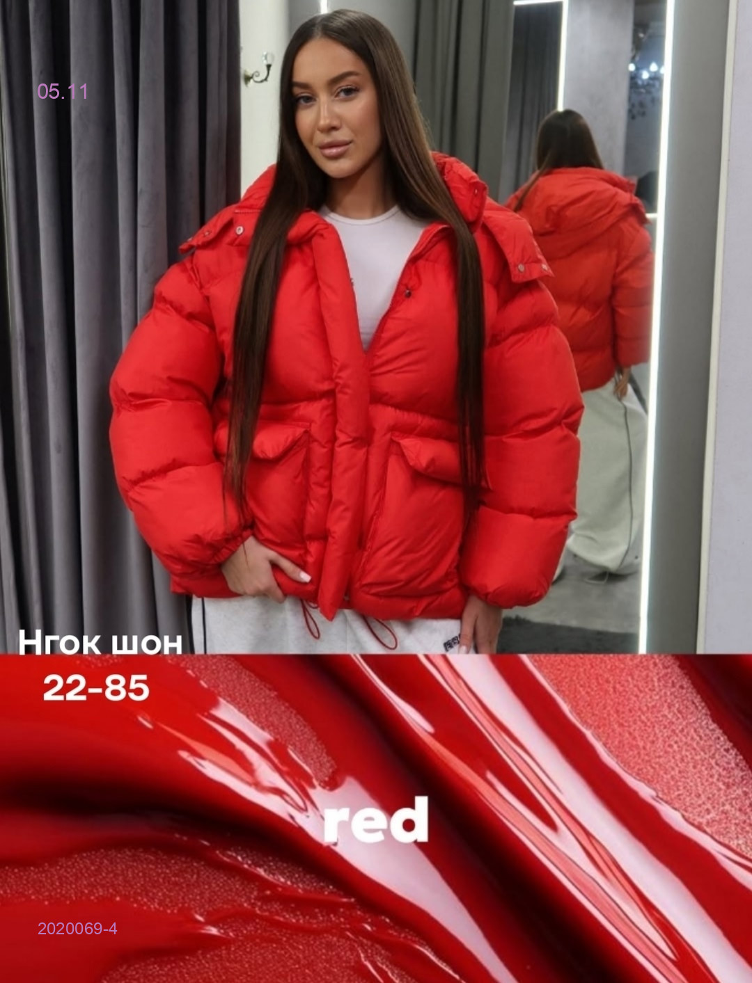 Куртка бронь 2020069-4