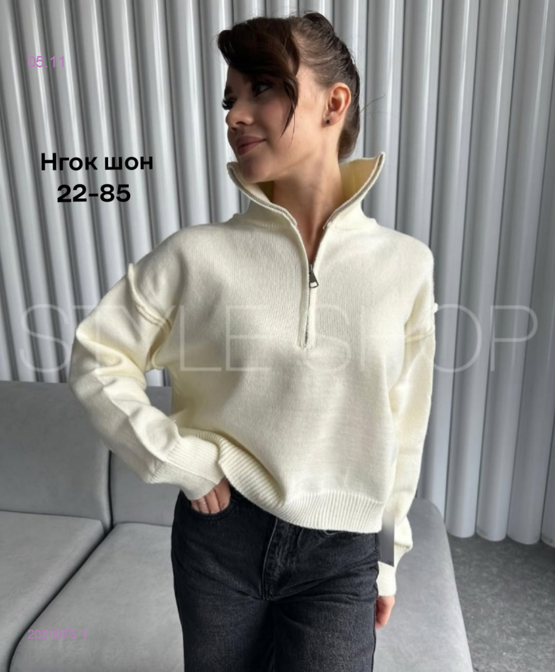 Кофта 2020073-1