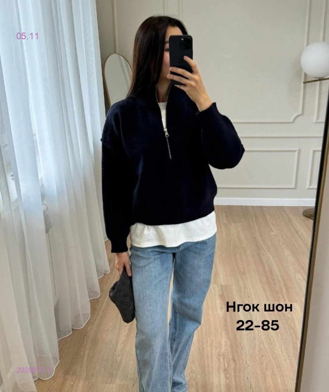 Кофта 2020073-2