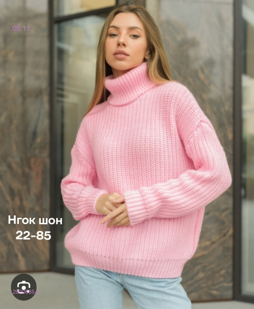 Свитер 2020085-2