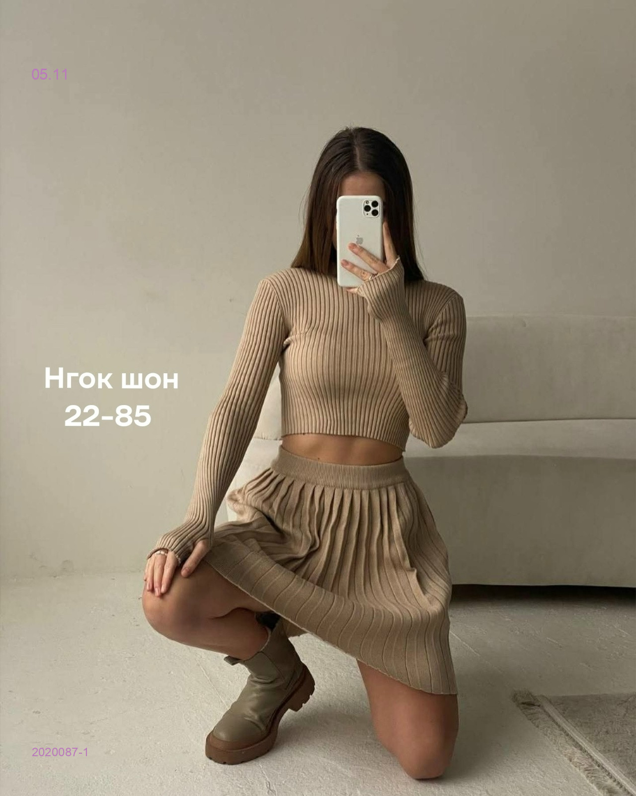 Костюм 2020087-1