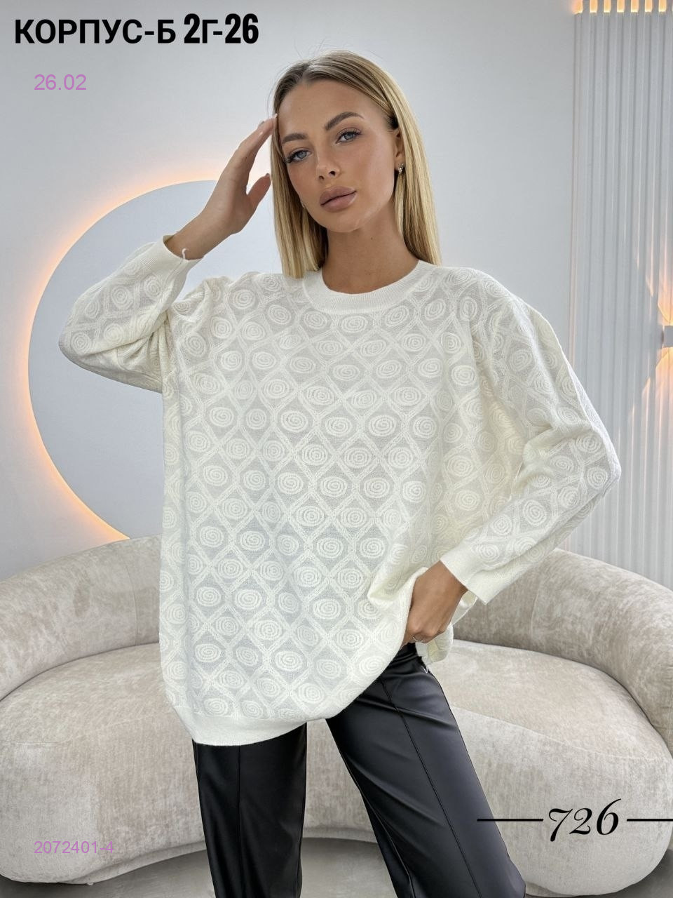 Кофта 2072401-4