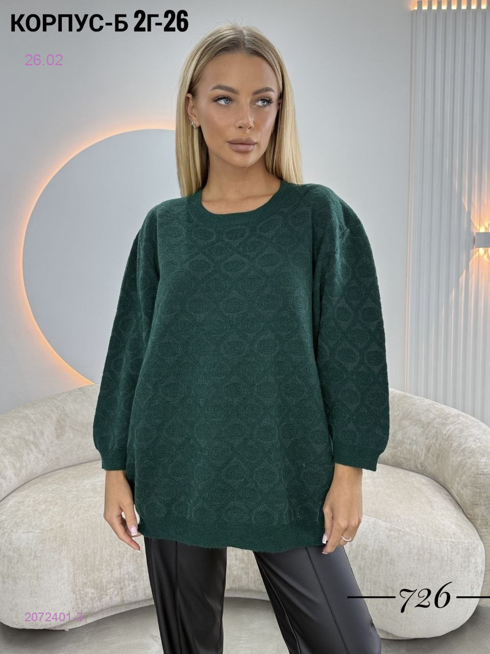 Кофта 2072401-3