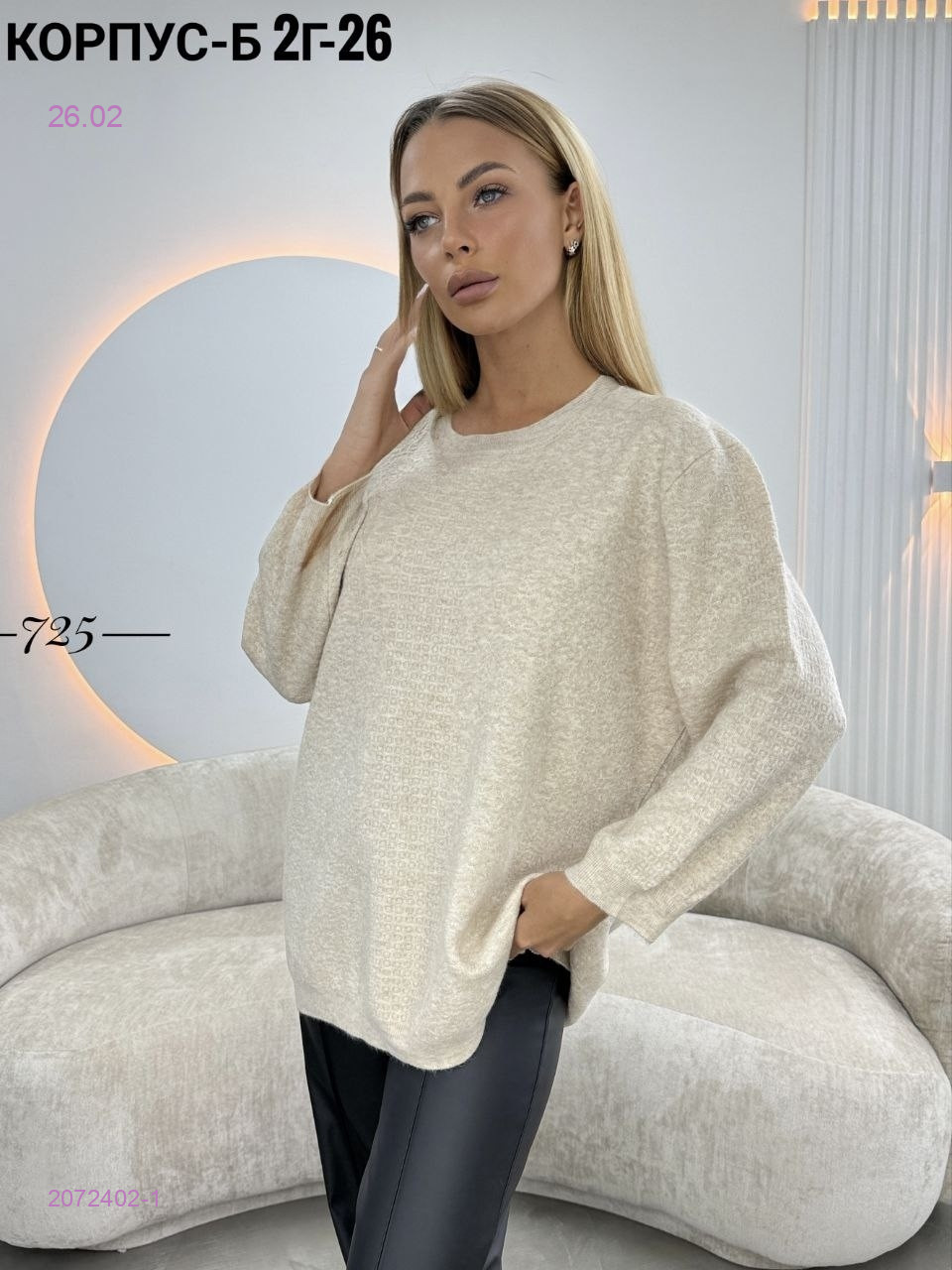 Кофта 2072402-1