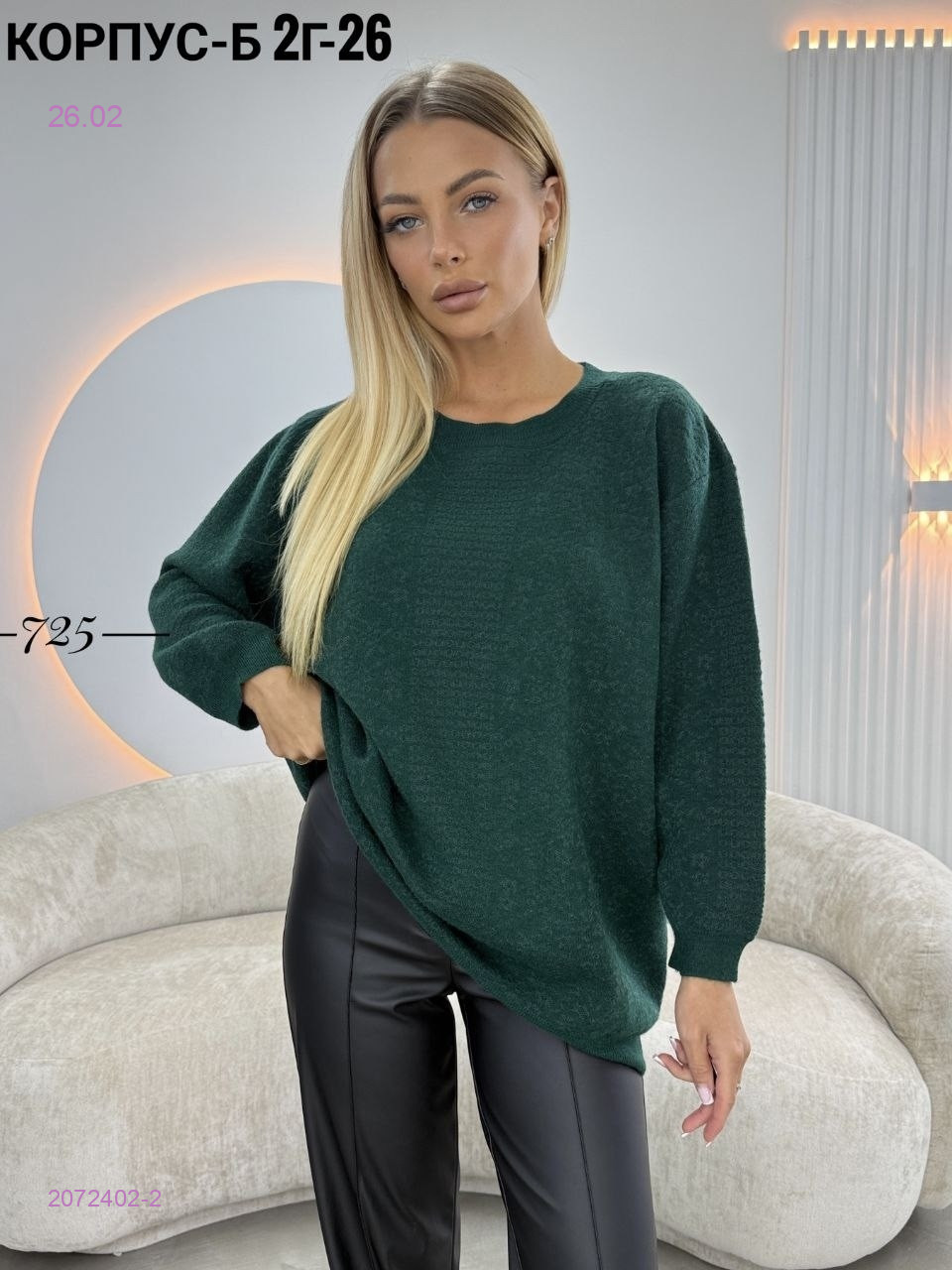 Кофта 2072402-2