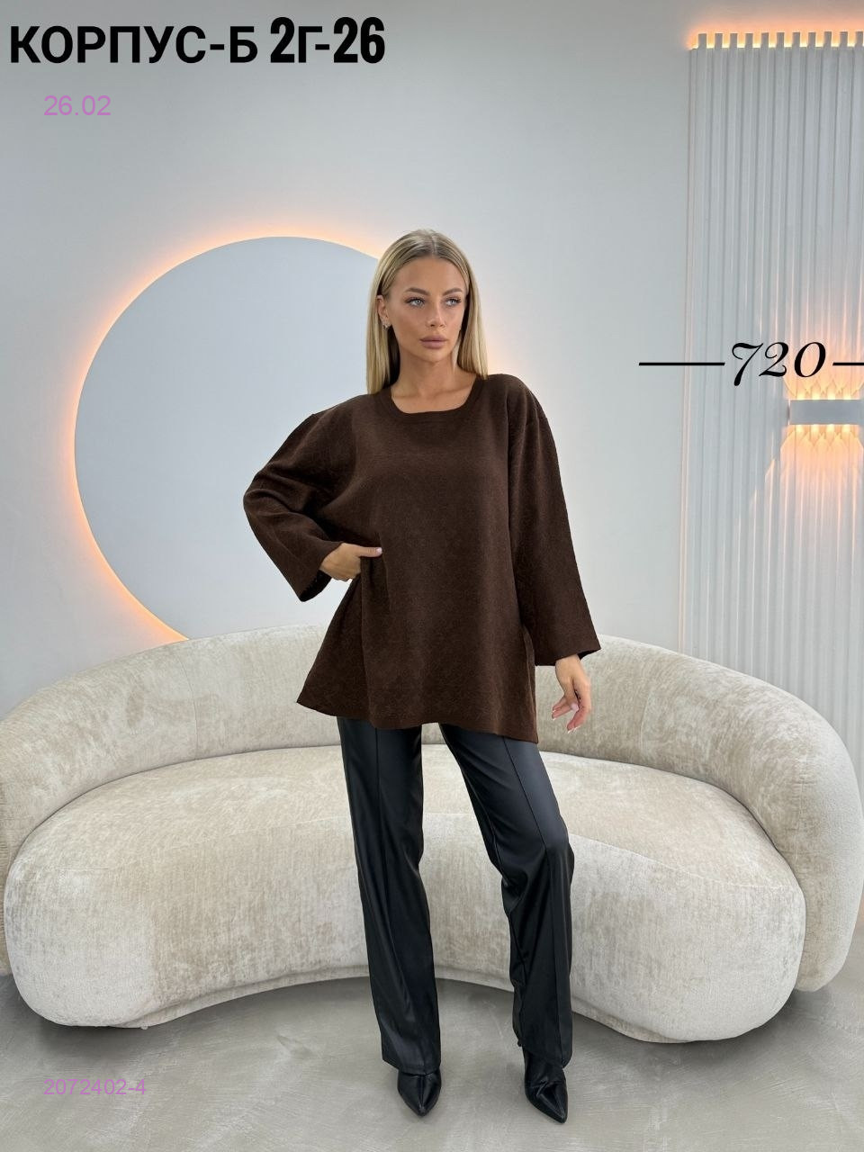 Кофта 2072402-4