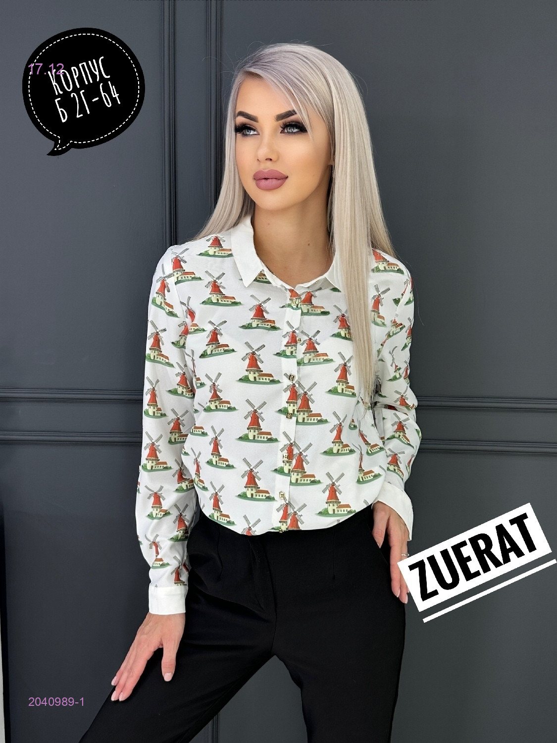 Рубашка 2040989-1