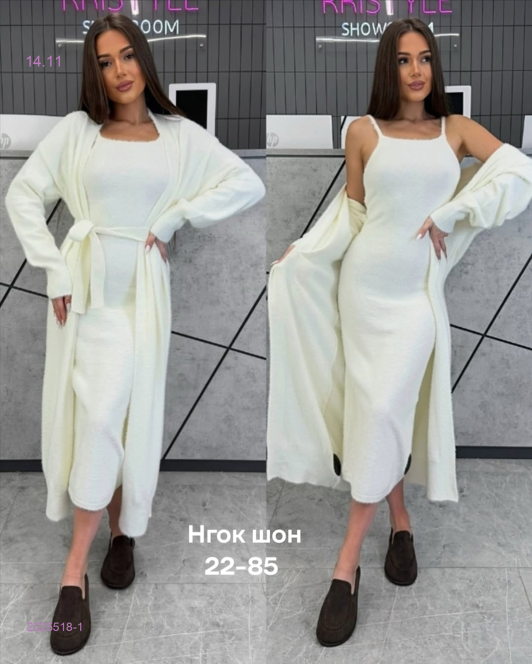 Кардиган 2025518-1