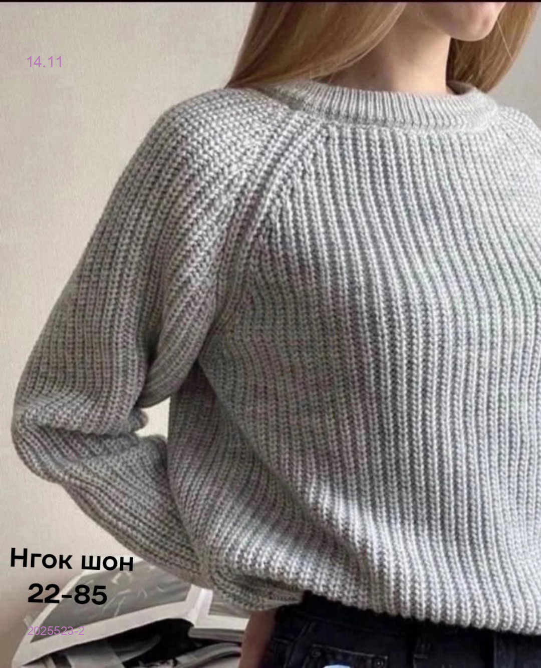 Свитер 2025523-2