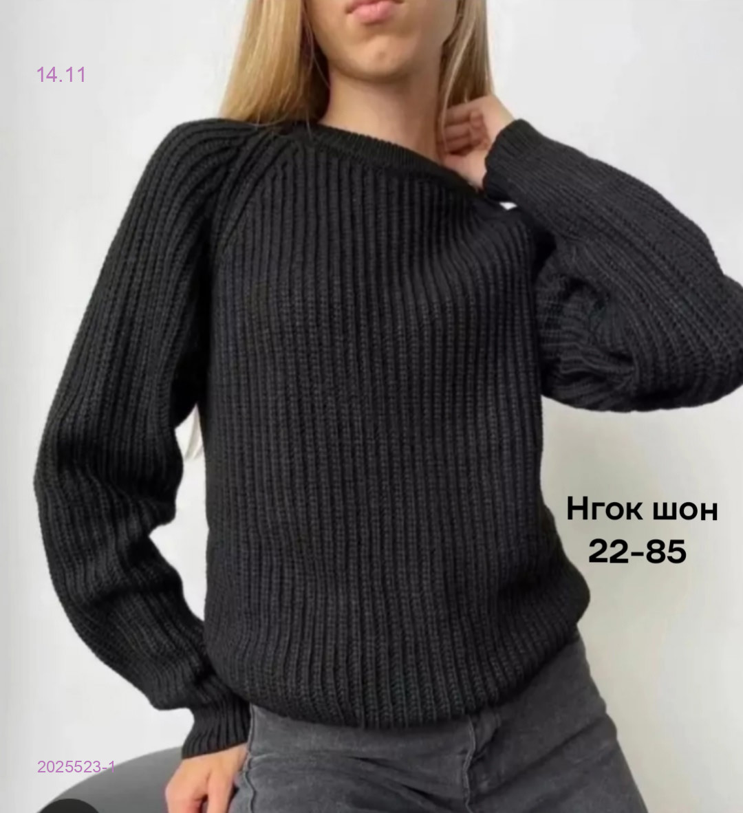 Свитер 2025523-1