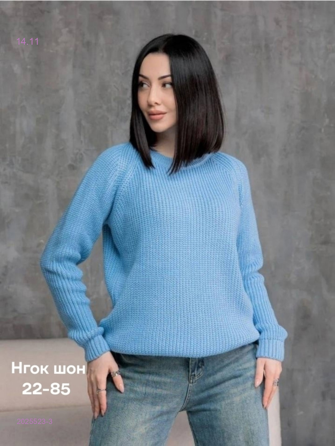 Свитер 2025523-3