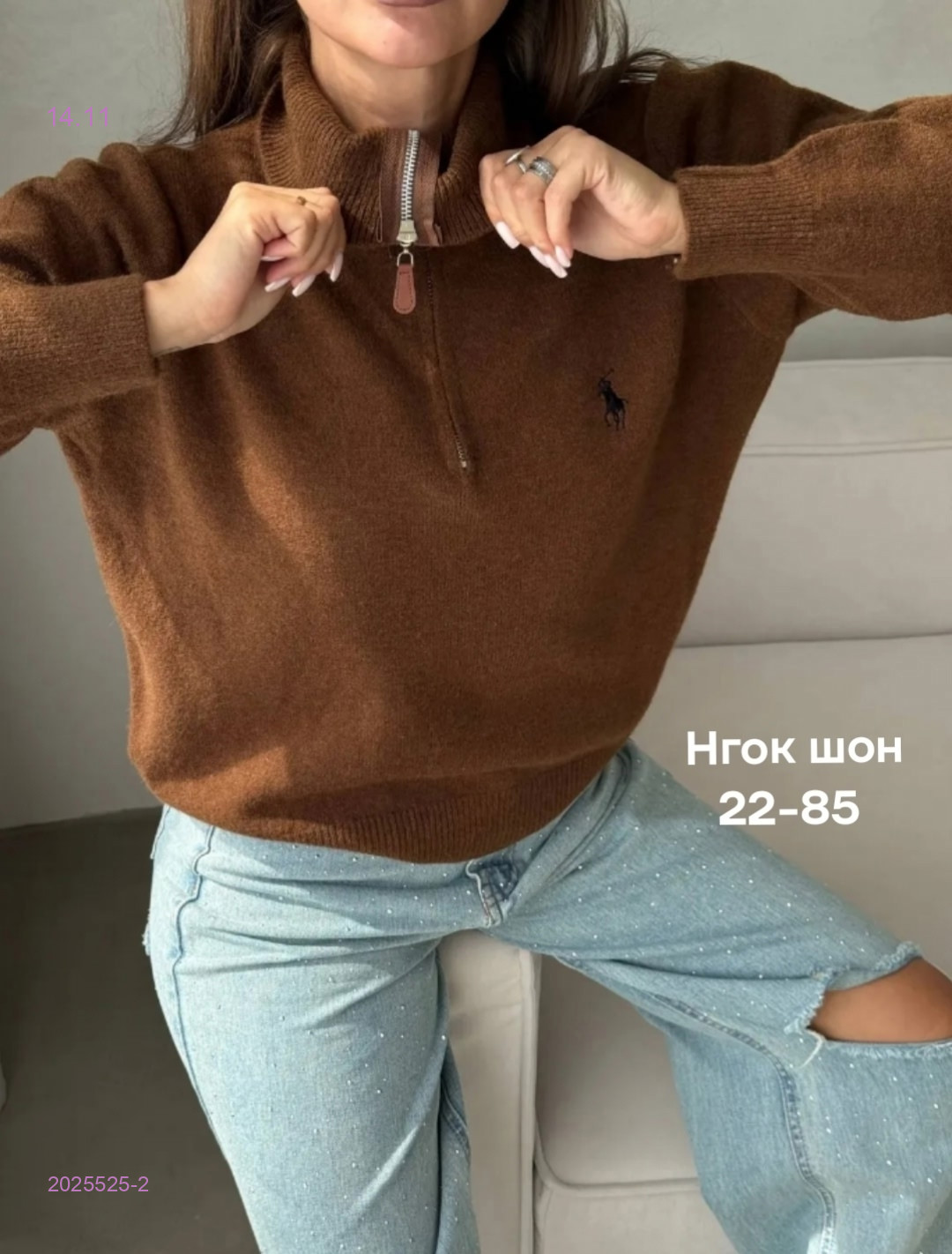 Кофта 2025525-2