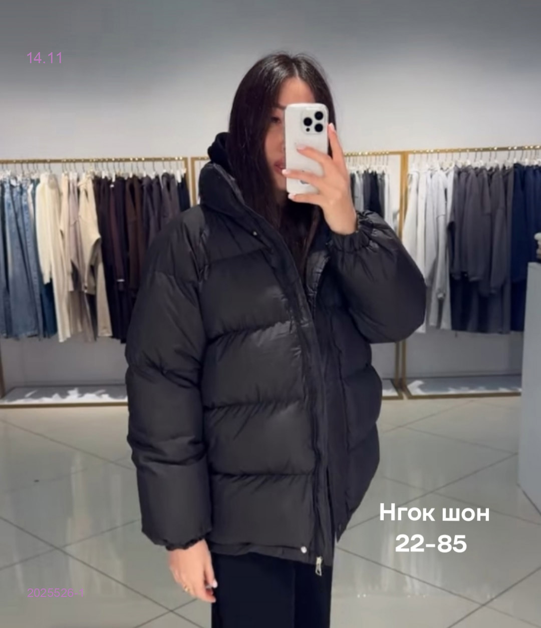 Куртка бронь 2025526-1