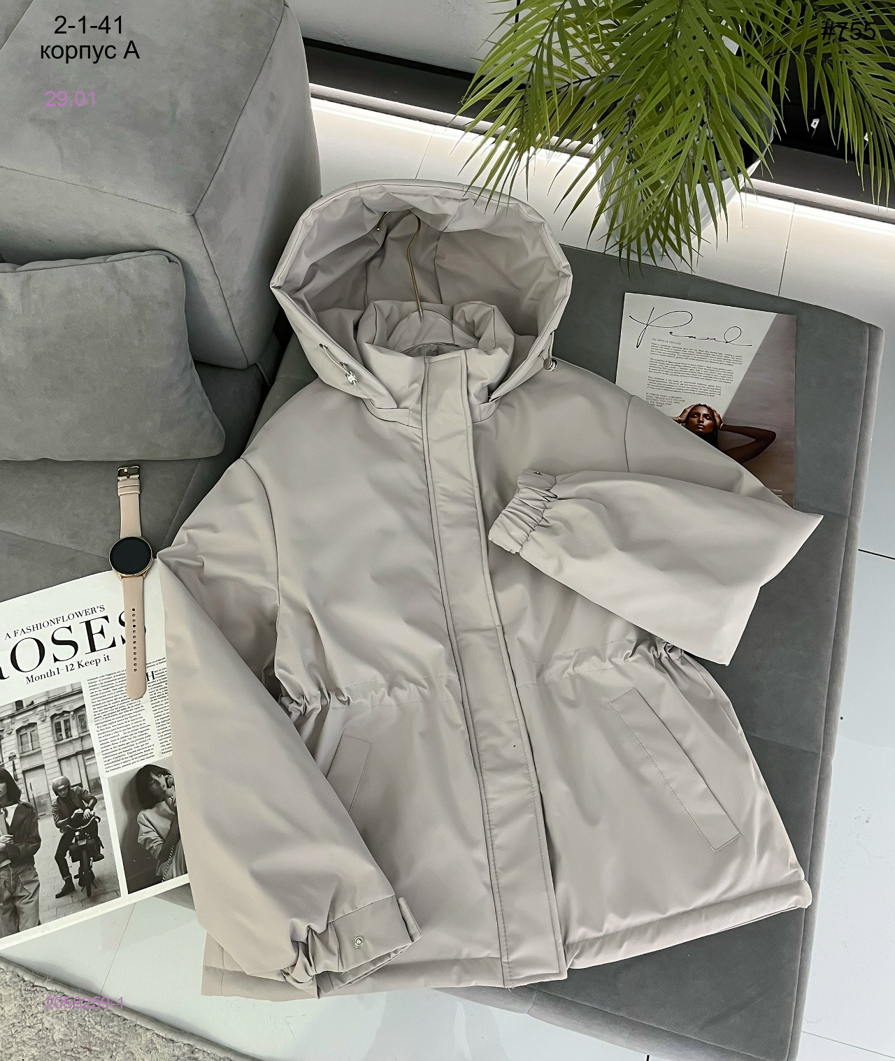 Куртка весна 2058259-1