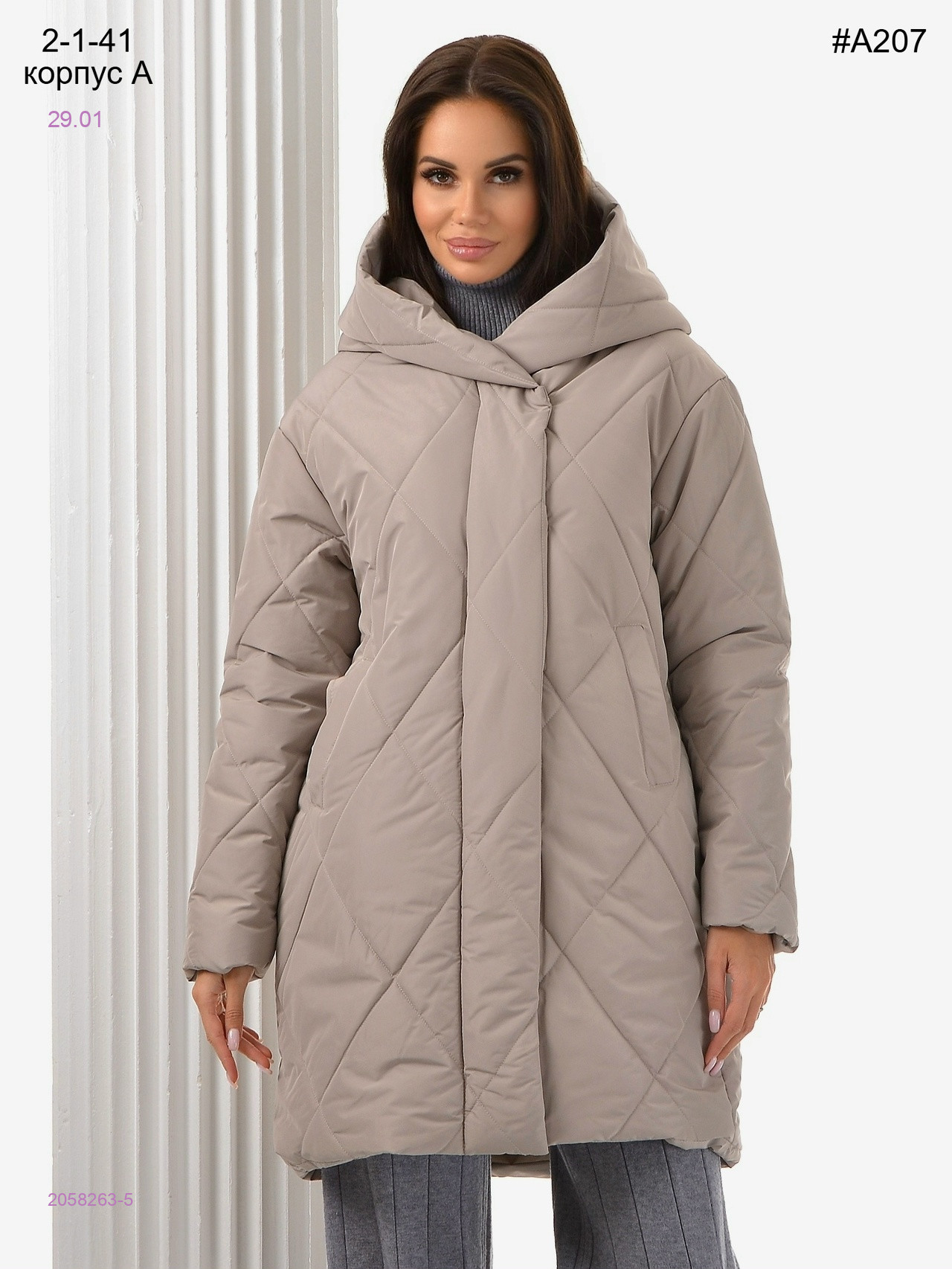 Куртка 2058263-5