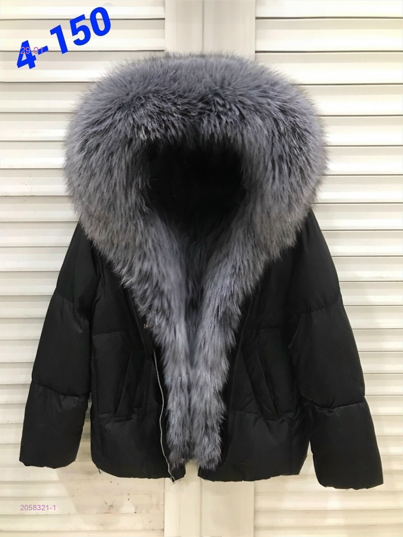 Куртка 2058321-1