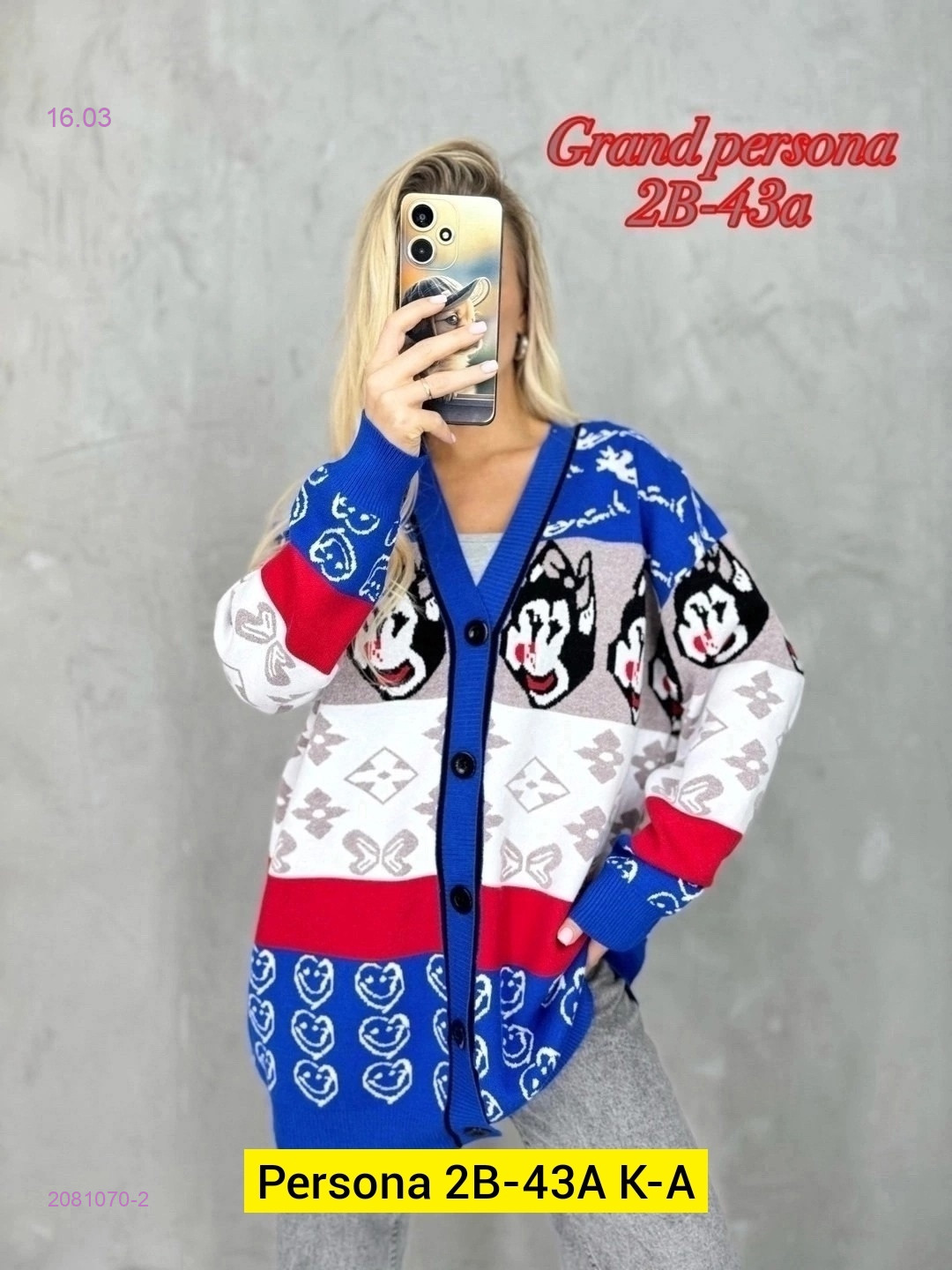 Кардиган бронь 2081070-2