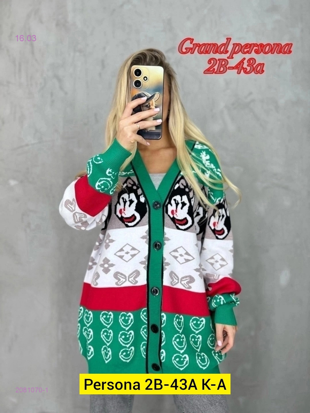 Кардиган бронь 2081070-1