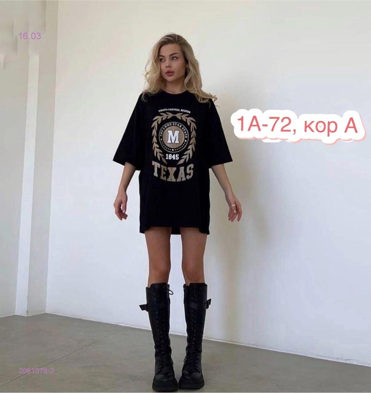 Футболка 2081078-2