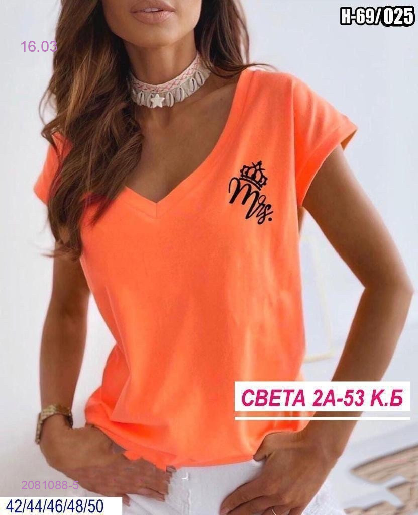 Футболка 2081088-5