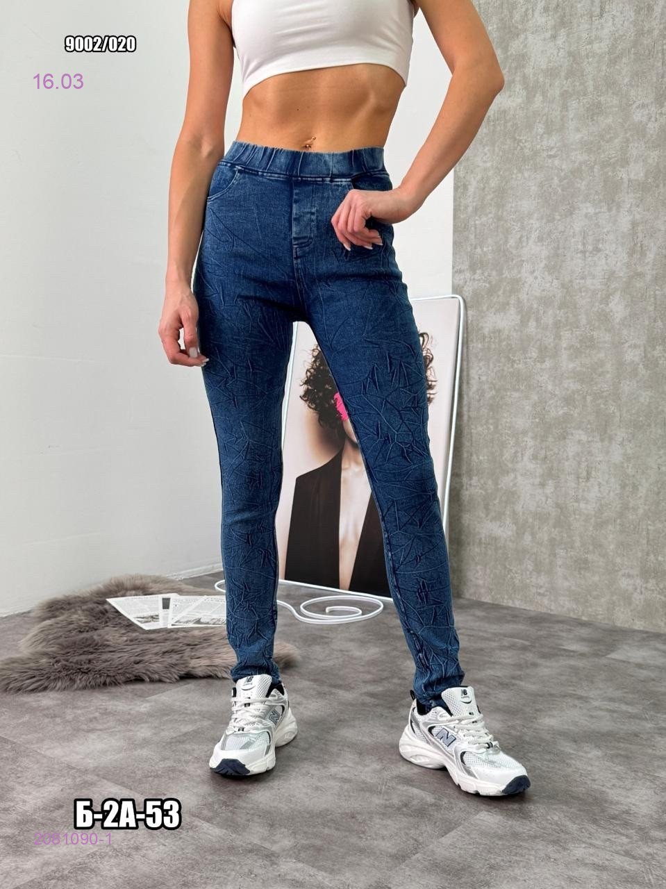 Джегинсы 2081090-1