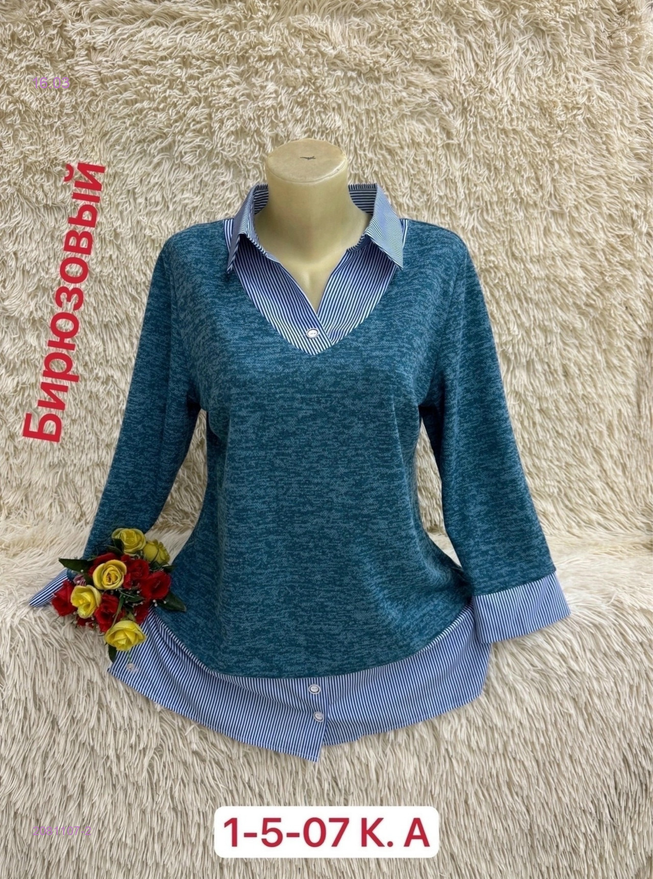 Блузка 2081107-2