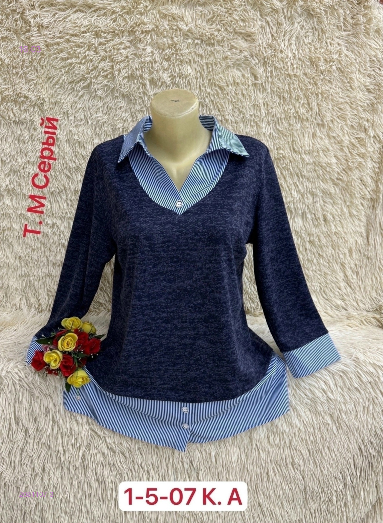 Блузка 2081107-3