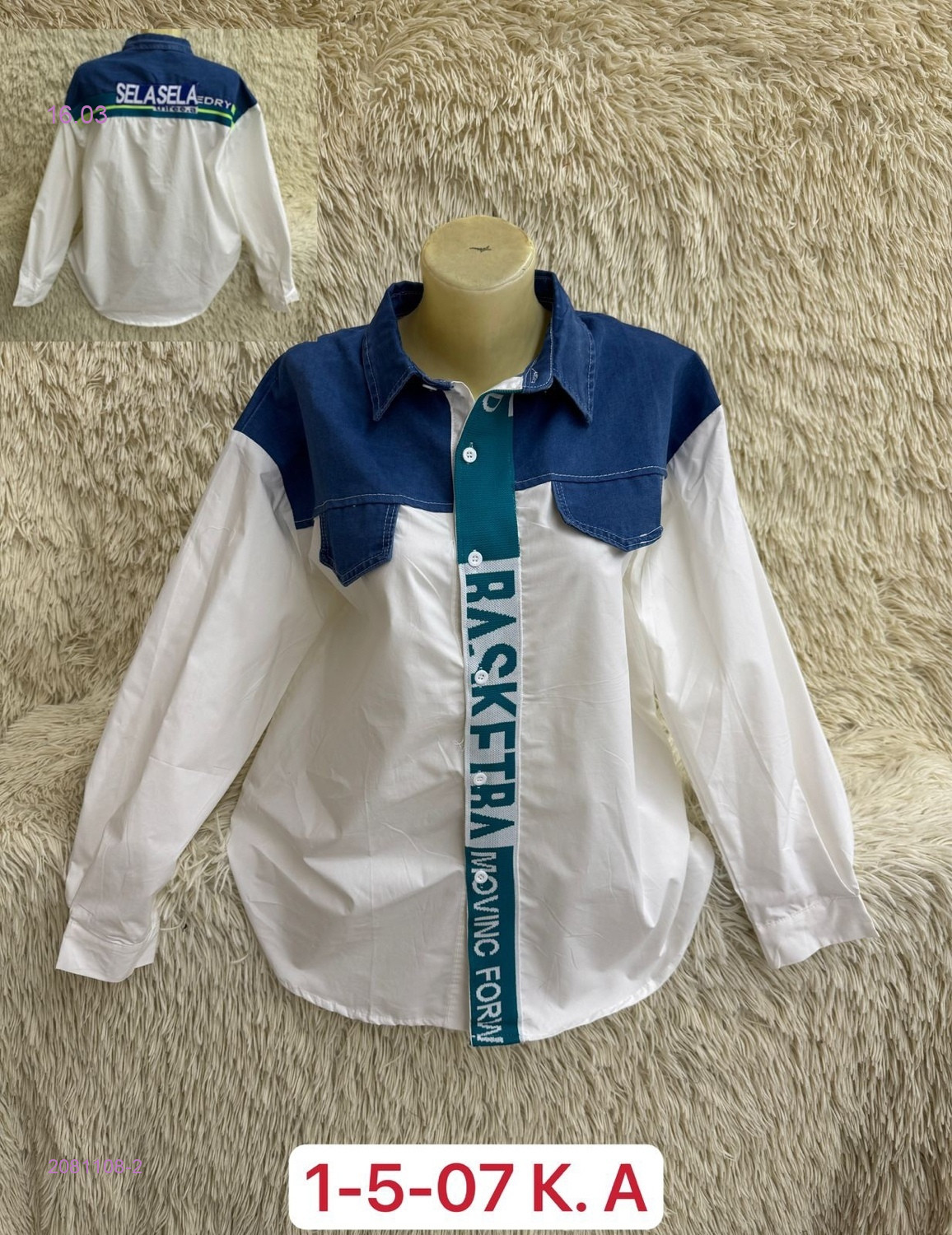 Рубашка 2081108-2