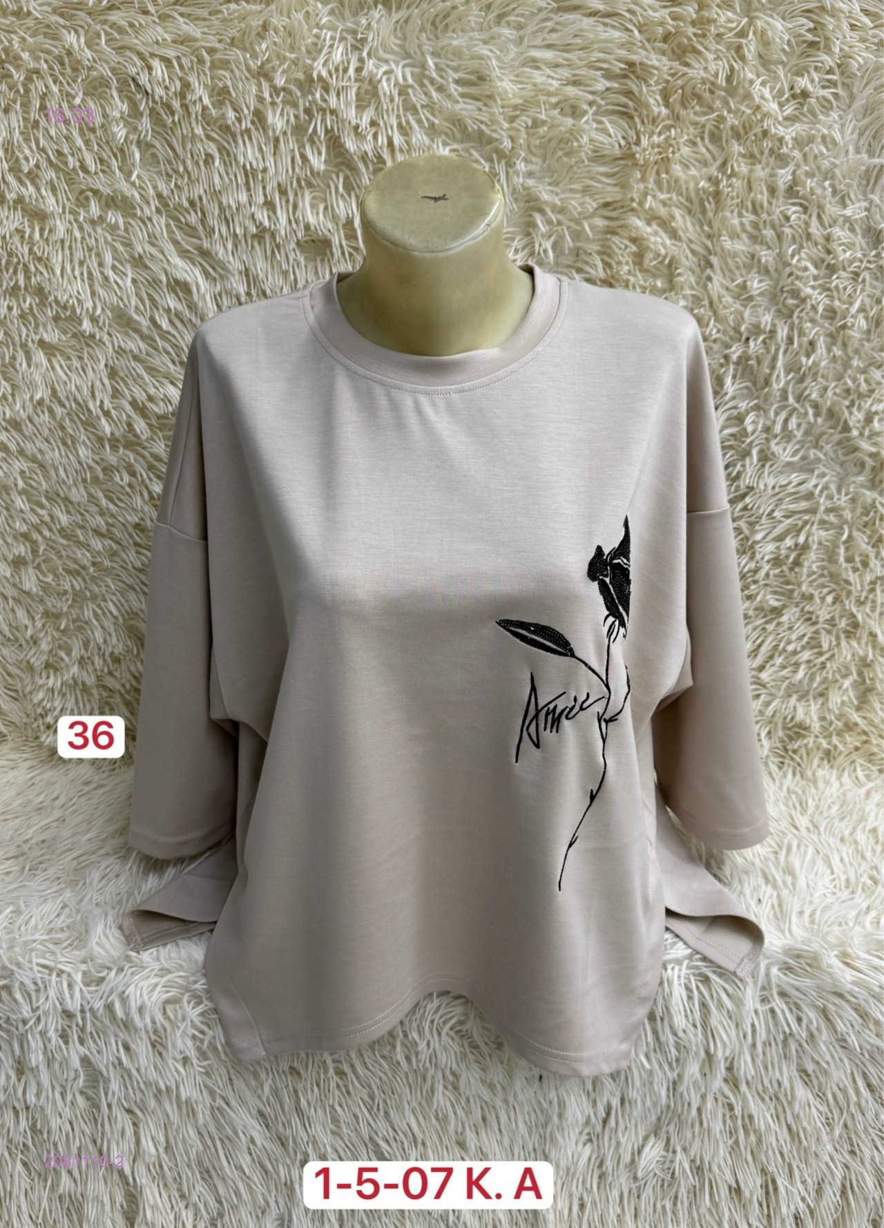 Кофта 2081110-2