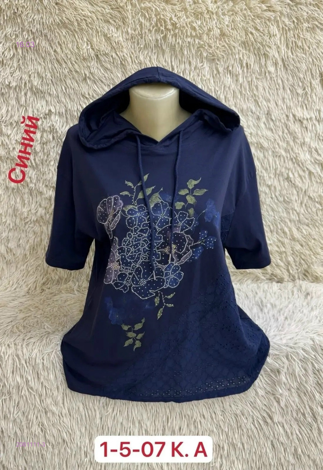 Футболка 2081111-3