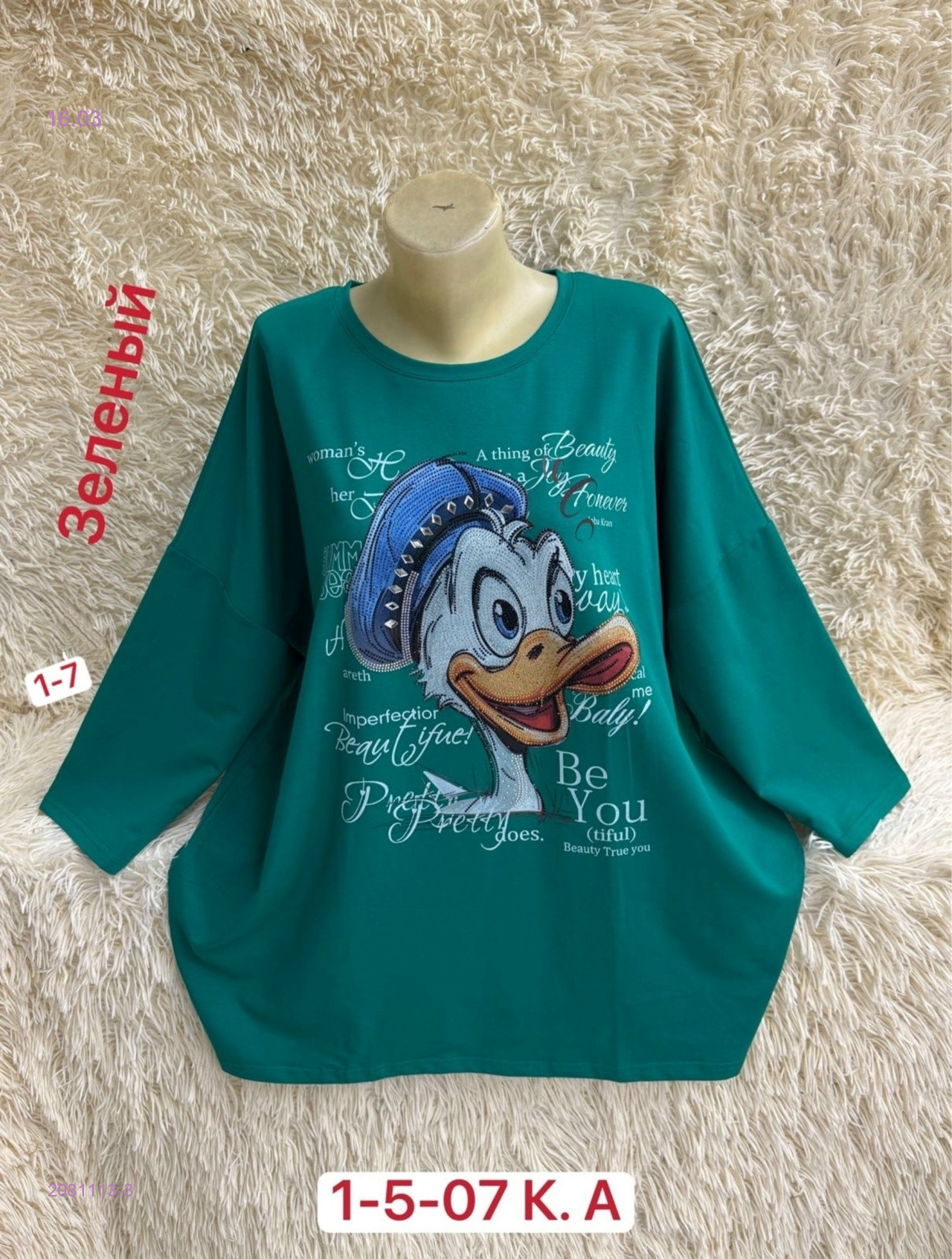 Кофта 2081113-3