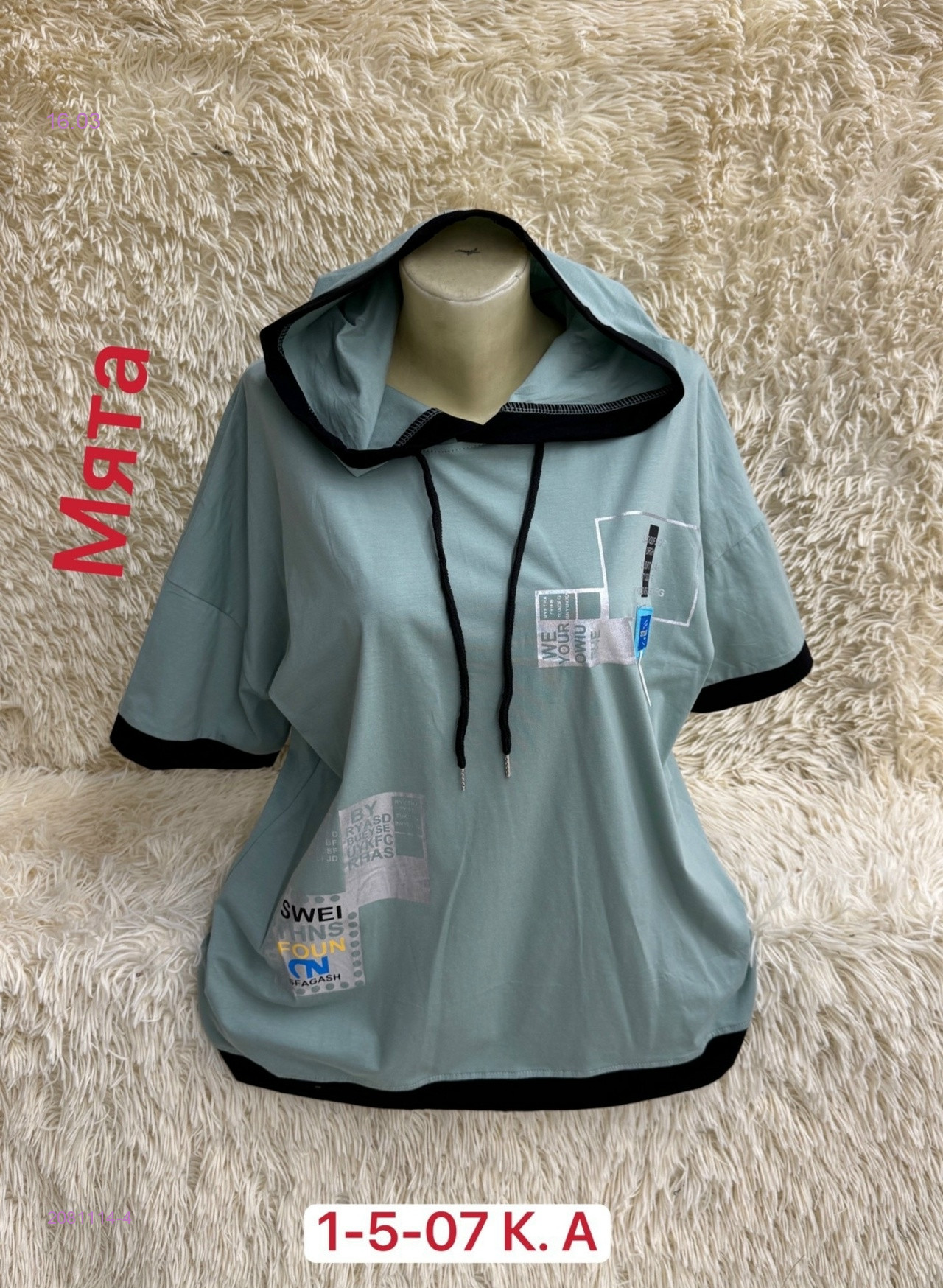 Футболка 2081114-4