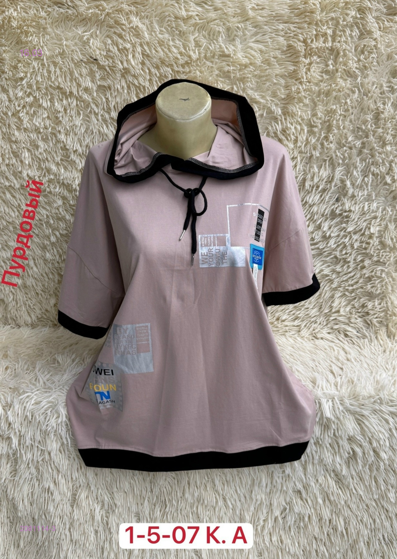 Футболка 2081114-3