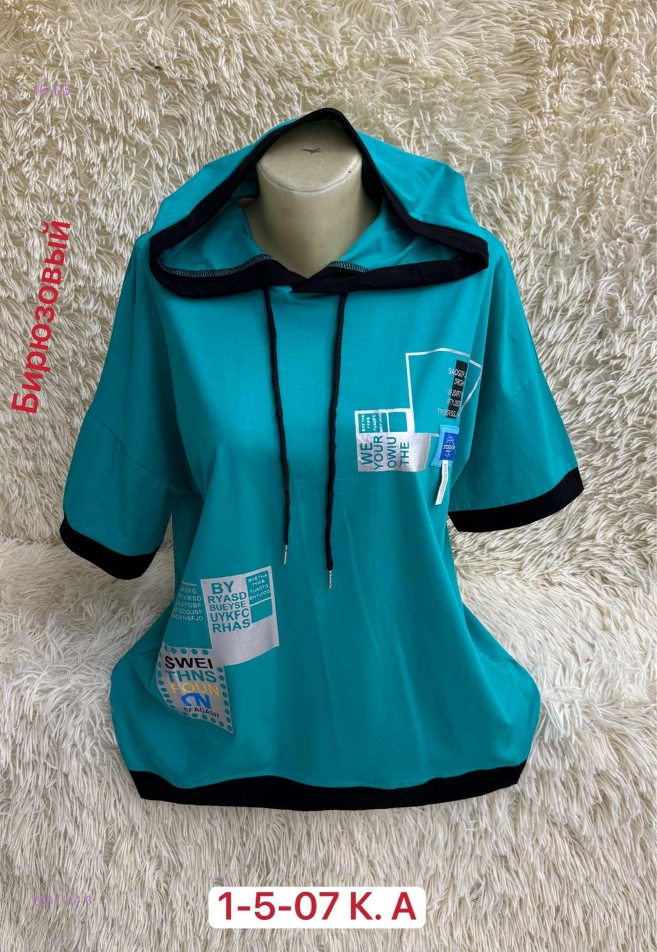 Футболка 2081114-6