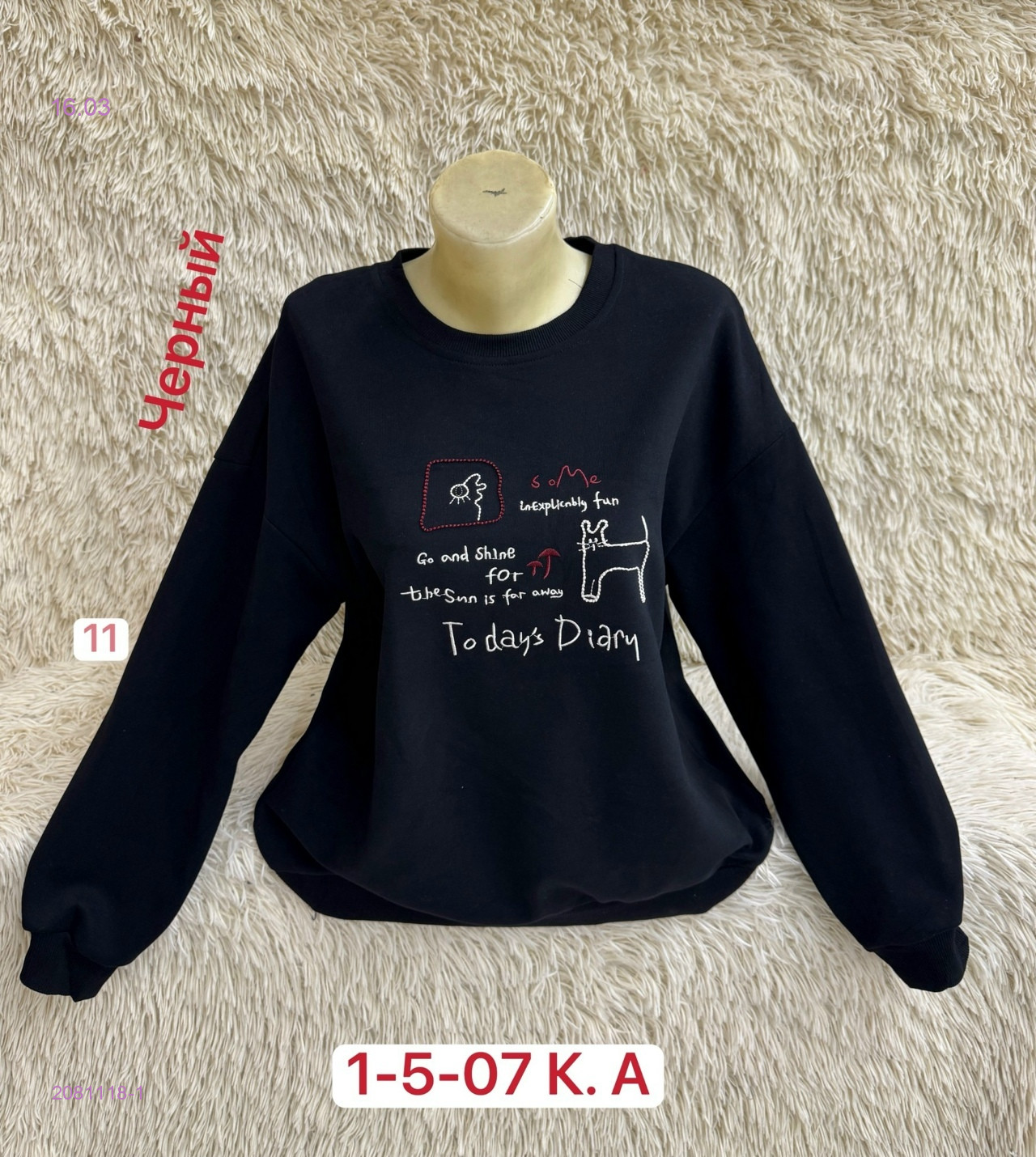 Толстовка 2081118-1