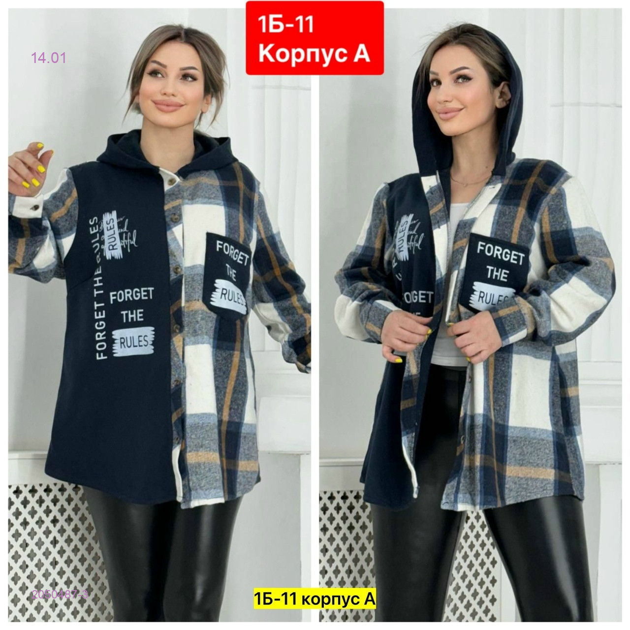 Рубашка 2050487-3