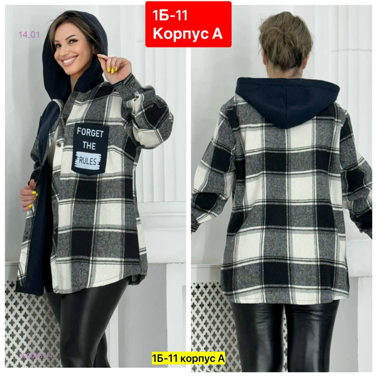 Рубашка 2050487-4