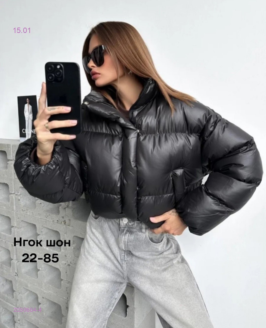 Куртка бронь 2050664-4