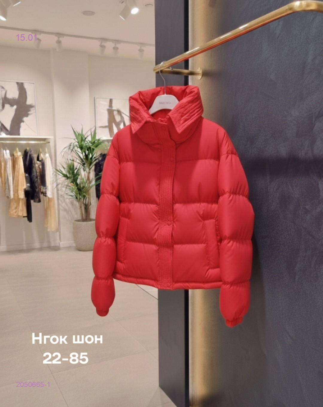 Куртка весна бронь 2050665-1