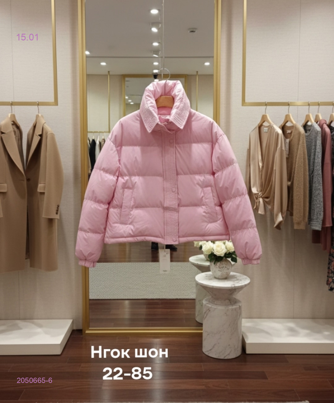 Куртка весна бронь 2050665-6