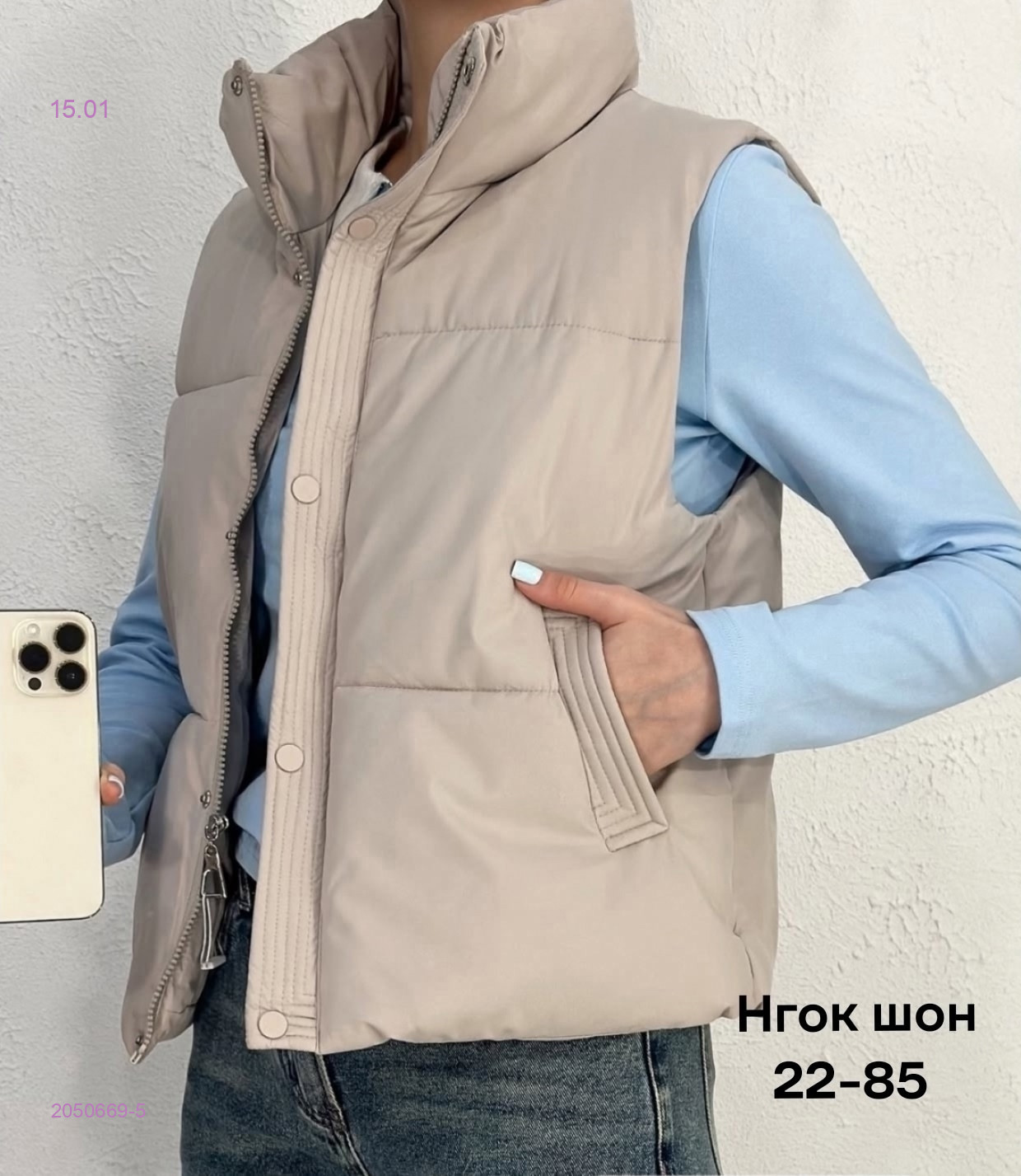 Жилет 2050669-5