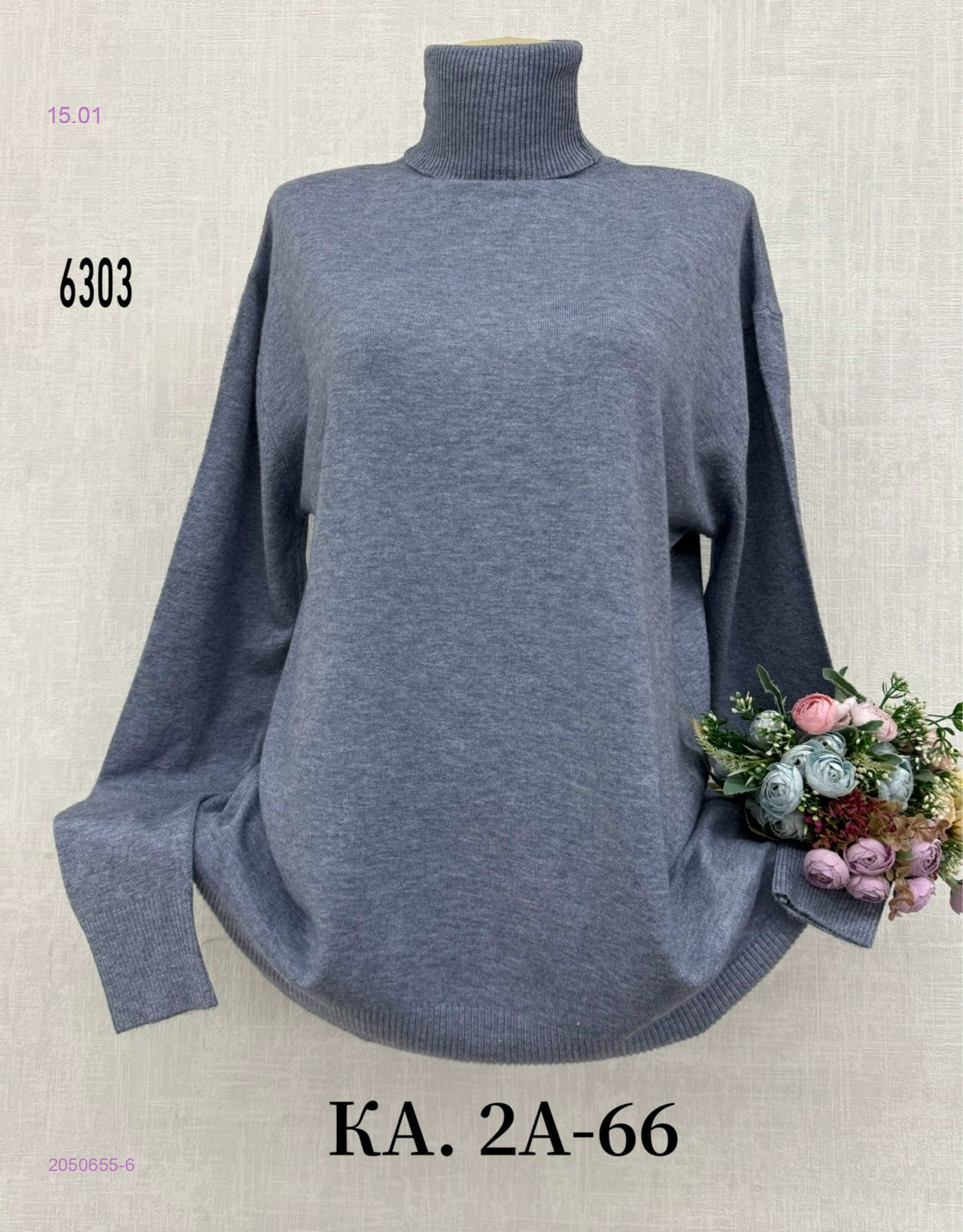 Водолазка 2050655-6