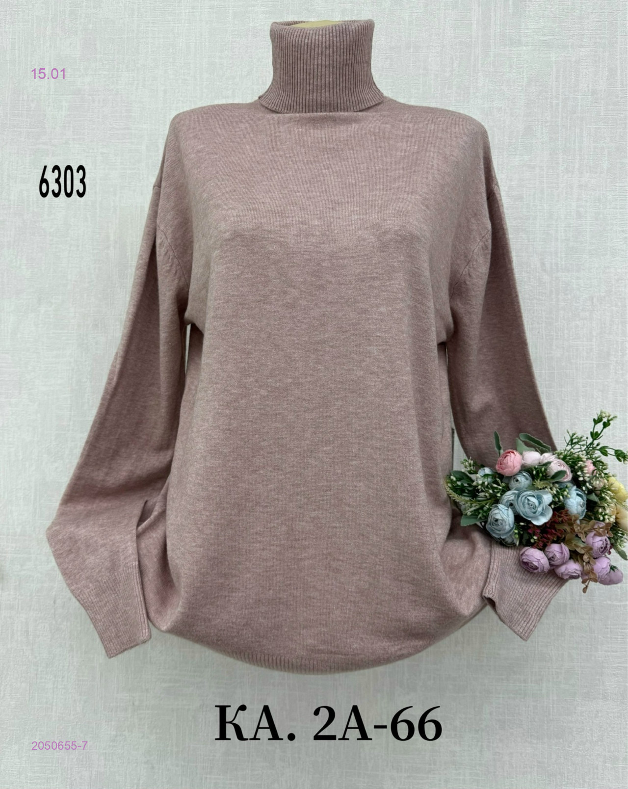 Водолазка 2050655-7