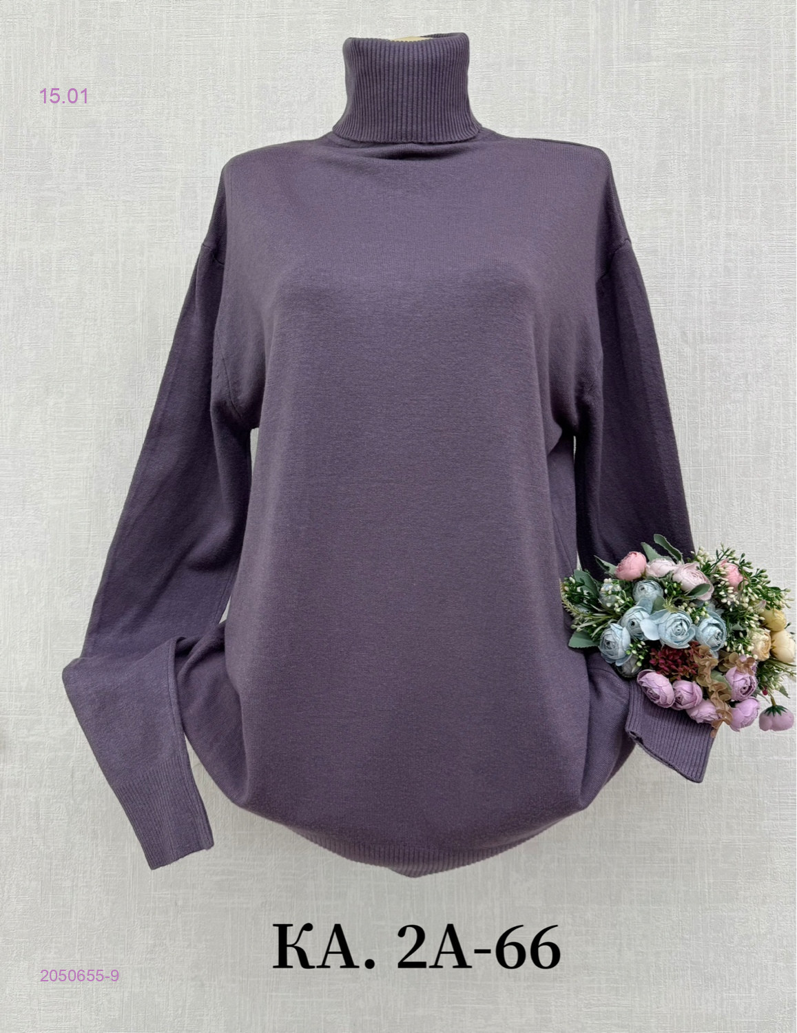 Водолазка 2050655-9