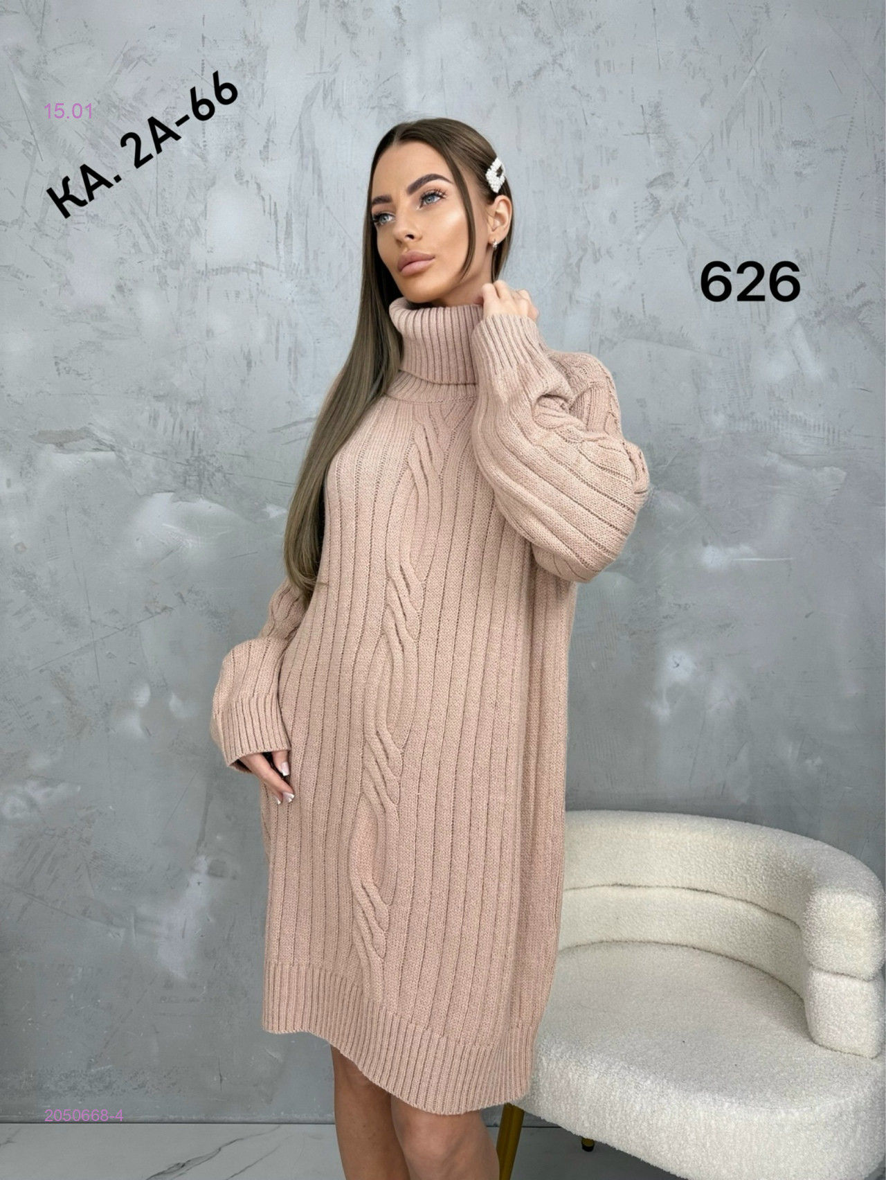 Свитер 2050668-4