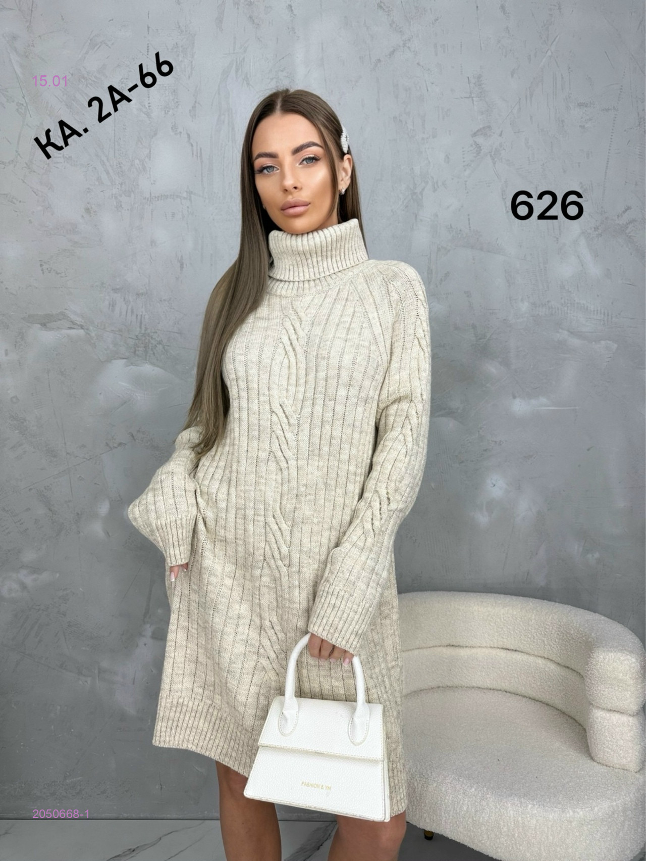 Свитер 2050668-1