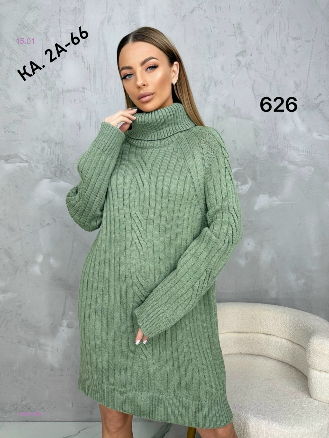 Свитер 2050668-7